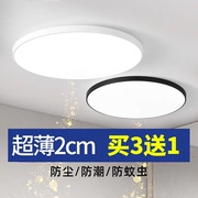 中山灯具超薄卫生间浴室阳台卧室厨房吊顶过道走廊LED三防吸顶灯