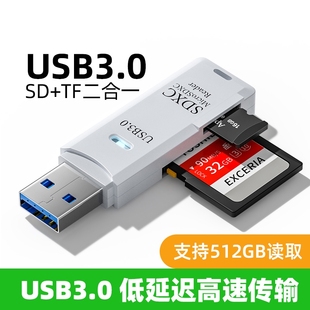 读卡器usb3.0高速多功能多合一sd内存卡tf转换器typec电脑插卡u盘otg车载通用适用于ccd相机华为手机储存卡