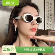 椭圆形变色复古白色边框墨镜女夏防晒骑行太阳眼镜港风辣妹潮NEW