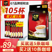 越南进口中原g7咖啡速溶提原味三合一咖啡，学生100条装1600g神