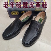 中老年爸爸保健鞋休闲男士皮革健康鞋防滑休闲仿皮车缝线圆头平跟