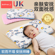 婴儿枕头宝宝6个月以上0一1一3岁儿童豆豆安抚睡觉枕头四季通用款