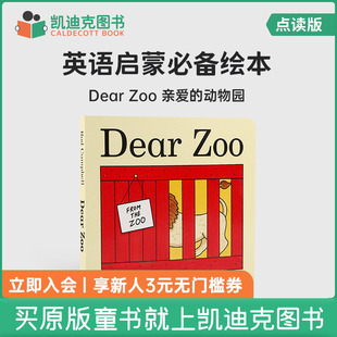 凯迪克图书 点读版 Dear Zoo 亲爱的动物园 0-4岁 dear zoo纸板书 立体翻翻机关书 英文原版绘本 英语启蒙 毛毛虫点读笔配套绘本