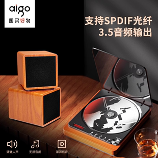 爱国者CD机cd播放器蓝牙音箱家用小型碟片机专辑复古光盘便携迷你