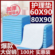 隔尿垫一次性大号尿垫护理垫一次性隔尿垫护理垫大号一次性床垫