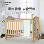 哥比兔婴儿床新生宝宝床拼接大床环保榉木可移动多功能床边
