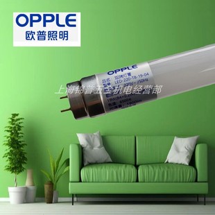 opple欧普照明led灯管t8一体，节能日光灯灯条荧光，灯管1.2m超亮灯带