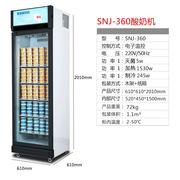 星乐源（STARLOR）全自动酸奶机商用水果捞设备大容量冷藏发酵机