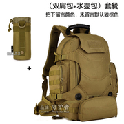 守护者多功能组合背包户外登山包帆布战术，旅行包可拆卸双肩，包腰包(包腰包)