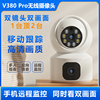 v380pro无线监控摄像头1080p高清看家神器，智能家用wifi监控器