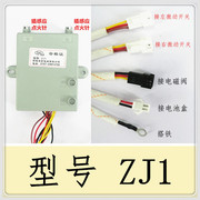 适合华帝燃气灶配件脉冲点火器ZD15/ZD2D/2J1 煤气灶聚能灶专用