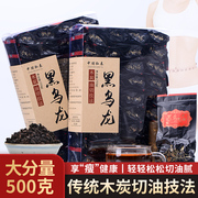 中闽弘泰油切黑乌龙茶高浓度茶叶木炭烘焙技法炭烧小包装熟茶500g