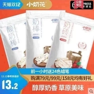 小奶花酸奶疙瘩奶酪内蒙古特产，奶制品酸奶棒儿童零食健康营养包装