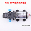 12V24V80W微型高压洗车水泵电动隔膜泵自吸果树打药农用喷雾器泵