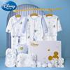 迪士尼新生儿婴儿衣服礼盒纯棉套装四季初生纯棉宝宝满月见面礼物