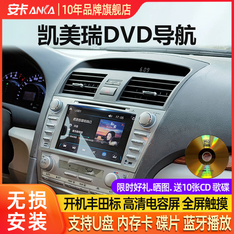 凯美瑞 dvd 导航