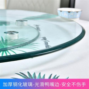 餐桌转盘钢化玻璃家用酒店旋转饭桌圆形台面实木加厚圆桌玻璃底座