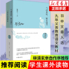 林清玄散文作品集全2册 人间有味是清欢+气清景明繁花盛开 现当代经典文学作品书中文章中考阅读青少年畅销书籍新华书店