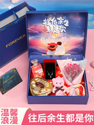 七夕情人节礼物送女友实用生日女生送女朋友老婆浪漫创意礼盒套装