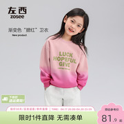 女童卫衣2024春装渐变衣服女孩，打底衫上衣儿童，春秋款洋气童装