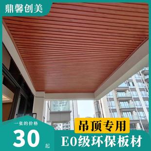 195长城格栅板生态木阳台吊顶扣板天花顶装饰竹木纤维护墙板实木