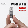 配耐otg手机usb3.0高速读卡器type-c迷你tf内存卡，转换otg读卡器电脑，转接头适用安卓type-c接口手机电脑通用