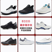 断码 ECCO爱步男鞋健步防水休闲运动鞋徒步鞋高尔夫球鞋