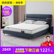 双虎 3D床垫家用卧室空气纤维护脊1.5米独立弹簧黄麻乳胶床垫3008