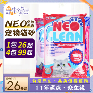 NEO CLEAN罗密欧朱丽叶猫砂结团除臭低敏无香抑菌膨润土宠物猫砂