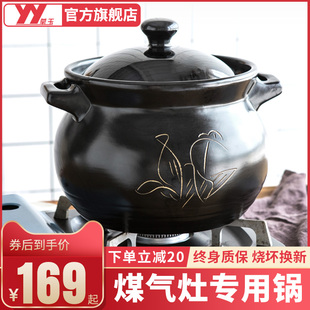 莹玉砂锅煤气灶专用炖锅明火家用大号，汤煲耐高温燃气陶瓷煲汤沙锅