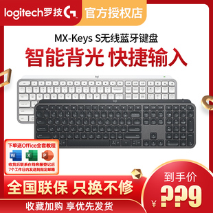 罗技KEYS S无线蓝牙键盘可充电背光苹果商务办公笔记本拆包