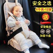 汽车婴儿童便携式安全座椅宝宝，后座安全带车载坐椅上通用0-3-12岁