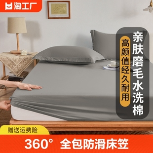 床笠单件床罩床垫保护罩席梦思床套床单防尘罩全包非全棉纯棉2024