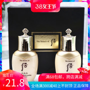 whoo后天率丹和率水乳25ml2件套装小样保湿平衡紧致面霜