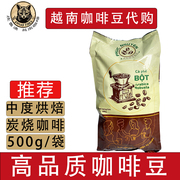 越咖坊越南咖啡经典，猫屎味咖啡滴漏咖啡豆，免费磨粉500克油脂丰盈