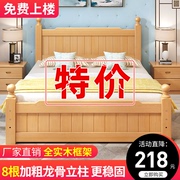 全实木床现代简约工厂1.5米床出租房用1.2单人床架双人床主卧