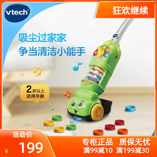 vtech伟易达宝宝吸尘器儿童声，光手推车益智仿真收纳过家家玩具