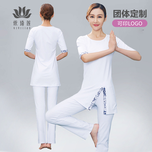 依琦莲白色瑜伽服套装女修身瑜珈服长裤中国风教练团购演出拍照