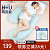 mommytime孕妇枕护腰侧睡枕托腹抱枕睡觉神器侧卧枕孕期，h型垫靠腰
