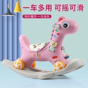 儿童大号木马1-5岁宝宝生日礼物，玩具摇摇车大号两用带音乐摇摇马