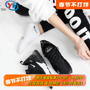 Nike/耐克 Air Max 270 黑白 女子气垫减震运动跑步鞋 AH6789-001
