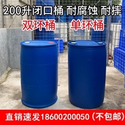 带盖圆桶铁箍桶化工桶塑料加厚直身桶水桶涂料桶密封闭口法兰桶