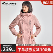 Discovery冲锋衣女潮牌户外防水透气外套防风运动风衣中长款