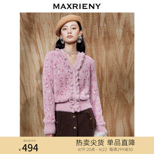 maxrieny粉色豹纹，针织开衫外套，冬装复古毛衫
