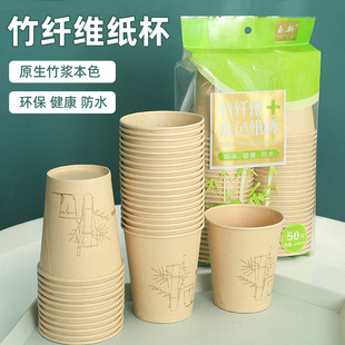 300只竹纤维纸杯一次性，简约家用加厚咖啡纸杯，商用办公室喝茶水杯