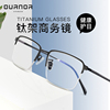 博士眼镜欧拿防蓝光眼镜电脑眼镜近视男半框平光眼镜框可配度数女