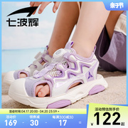 七波辉儿童运动凉鞋，女童沙滩鞋子2024夏季透气防撞女孩包头鞋