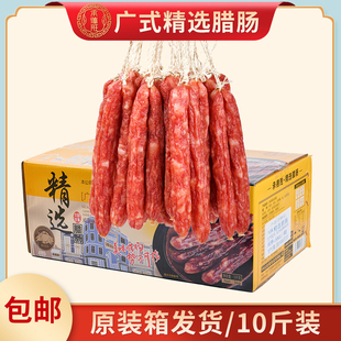 广东广式腊肠散装10斤承德胜，腊肠煲仔饭广味烧烤香肠腊肉肠5k