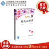 幼儿心理学(第2版)9787303214938陈帼眉主编北京师范大学出版社正版书籍