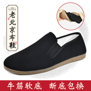 老北京布鞋男款男士牛筋软底布鞋夏季透气休闲
